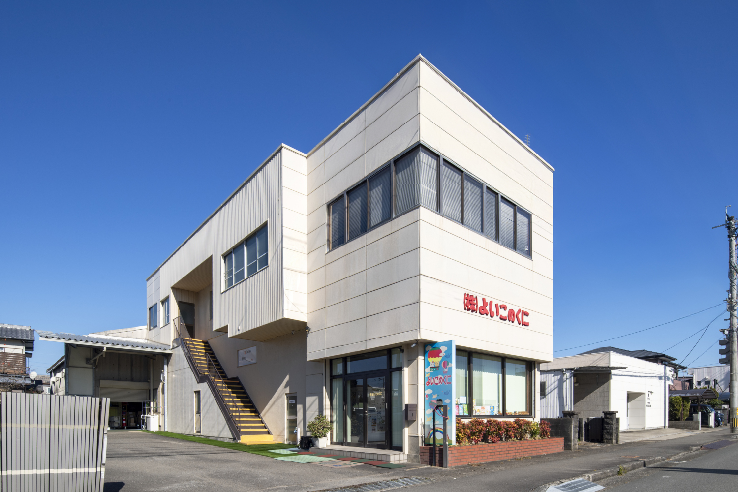 よいこのくに社屋外観